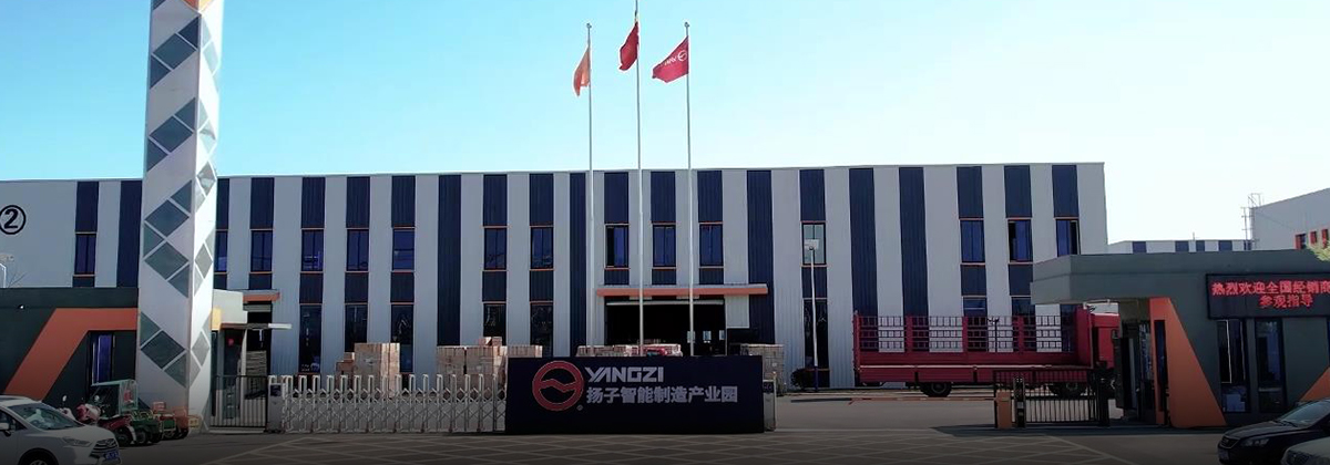 揚子清潔設備 現(xiàn)代化生產基地