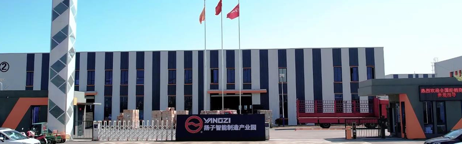 官方鄭重聲明 - 揚(yáng)子工商用清潔設(shè)備和倉(cāng)儲(chǔ)設(shè)備全國(guó)授權(quán)