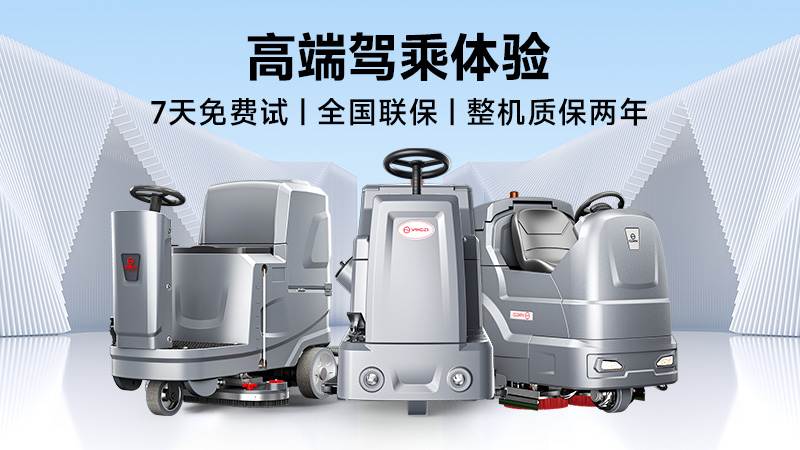 從比亞迪到蒙牛：工業(yè)洗地機(jī)三強(qiáng)技術(shù)戰(zhàn)，誰贏下250億市場(chǎng)？