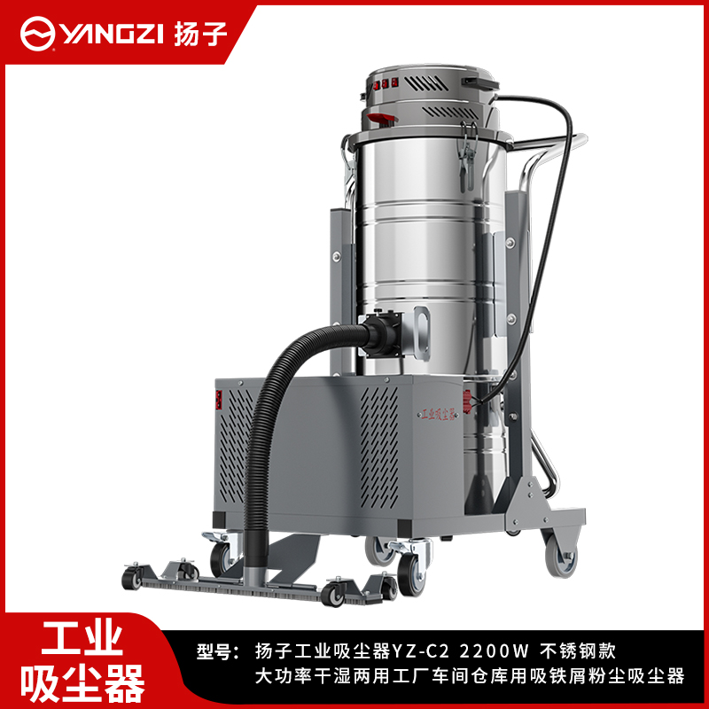 揚子工業(yè)吸塵器YZ-C2 2200W 鉛酸款