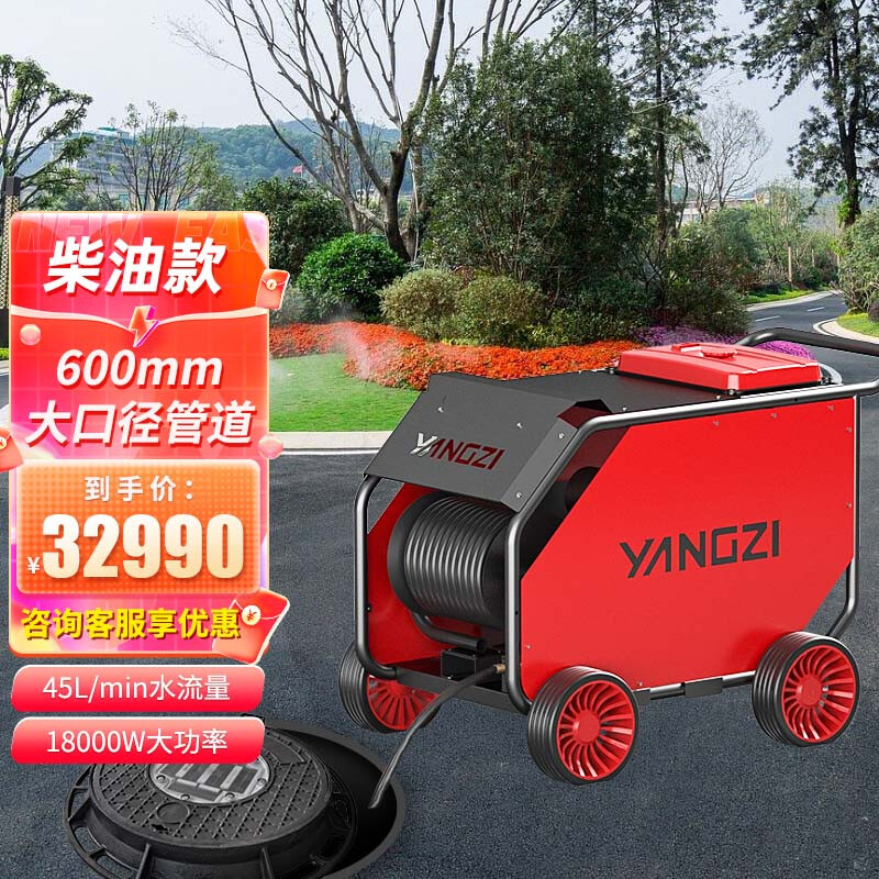 揚(yáng)子管道疏通機(jī)YZ25-45D/YZ20-70D柴油款 下水管道清洗機(jī)物業(yè)小區(qū)污水管道大功率疏通機(jī)