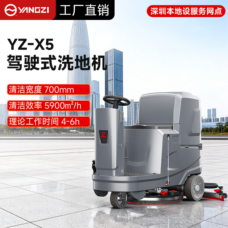 揚(yáng)子洗地機(jī)：立足安徽總部，深耕深圳市場(chǎng)，鑄就工業(yè)清潔標(biāo)桿