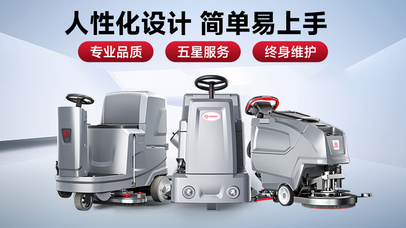 2026年工業(yè)洗地機品牌盤點：智能清潔時代，這些品牌值得信賴