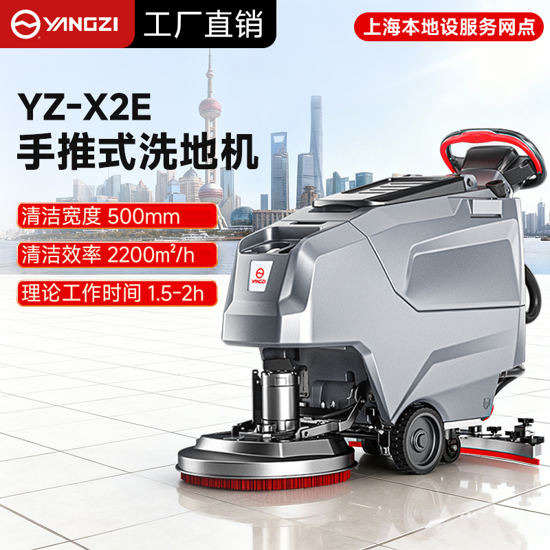 上海工廠車間清潔升級：揚子洗地機(jī)解鎖高效無塵新方案
