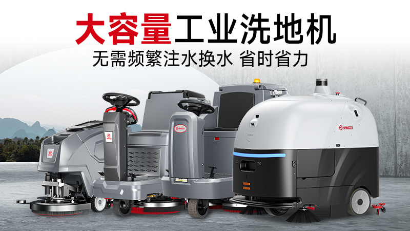 揚子工廠車間清潔解決方案：以智造潔凈，護(hù)航高效生產(chǎn)