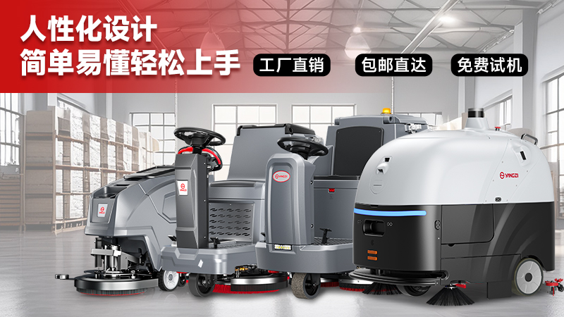 揚(yáng)子清潔：40 年國企積淀，重塑全場景智能清潔新生態(tài)