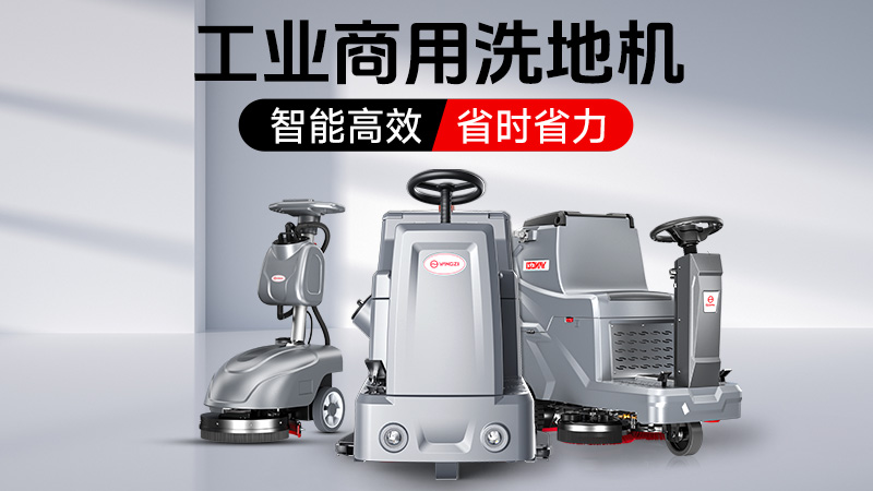 揚(yáng)子清潔：長沙網(wǎng)點護(hù)航，總部直供全場景清潔解決方案