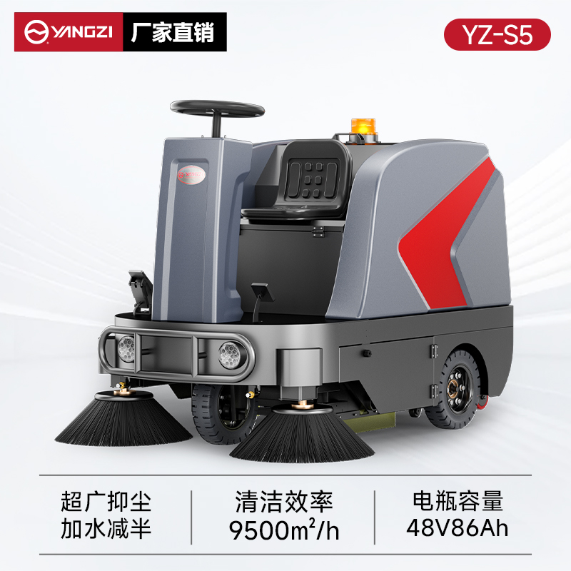 揚(yáng)子掃地機(jī)YZ-S5 駕駛式 工廠(chǎng)工業(yè)掃地機(jī)廣場(chǎng)物業(yè)道路車(chē)間用清掃車(chē)